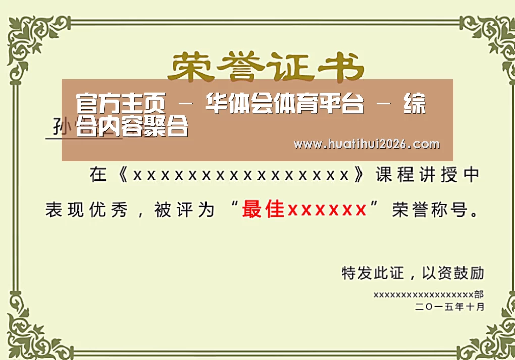 荣誉证书一(图1)