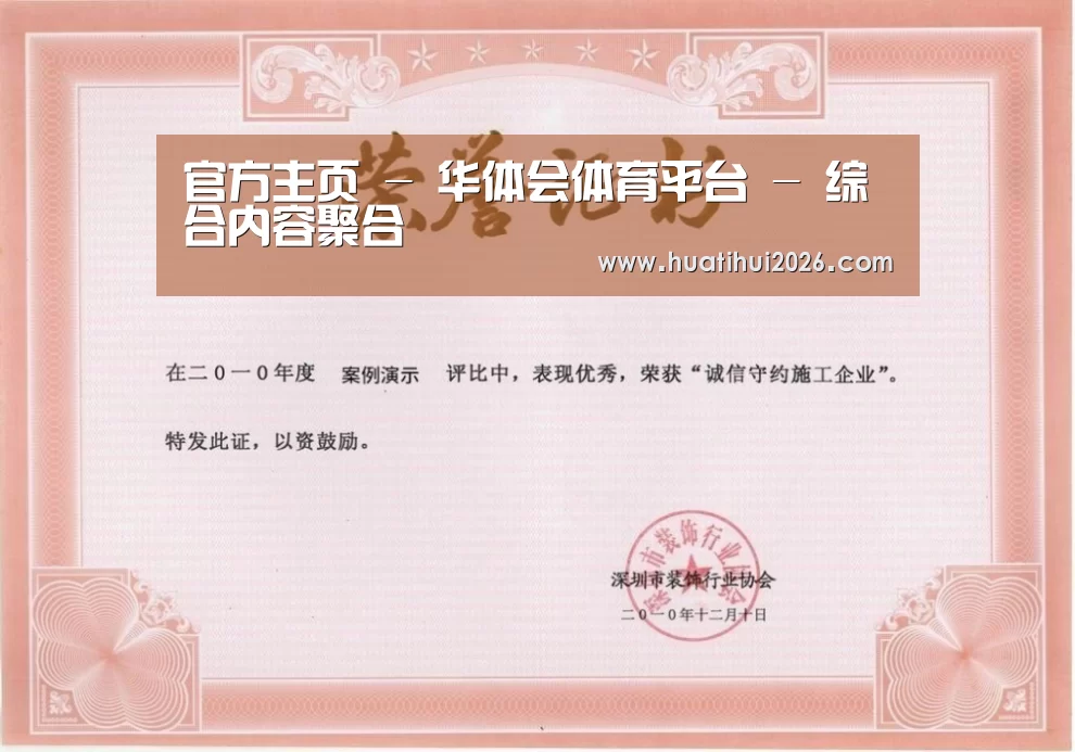 荣誉证书二(图1)
