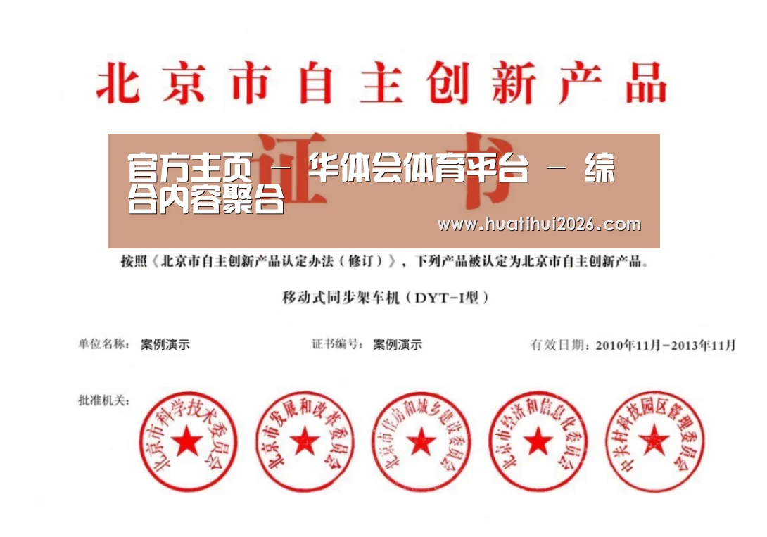 荣誉证书三(图1)