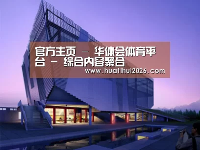 案例展示六(图1) 案例展示六(图1)