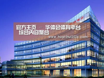 案例展示五(图1) 案例展示五(图1)