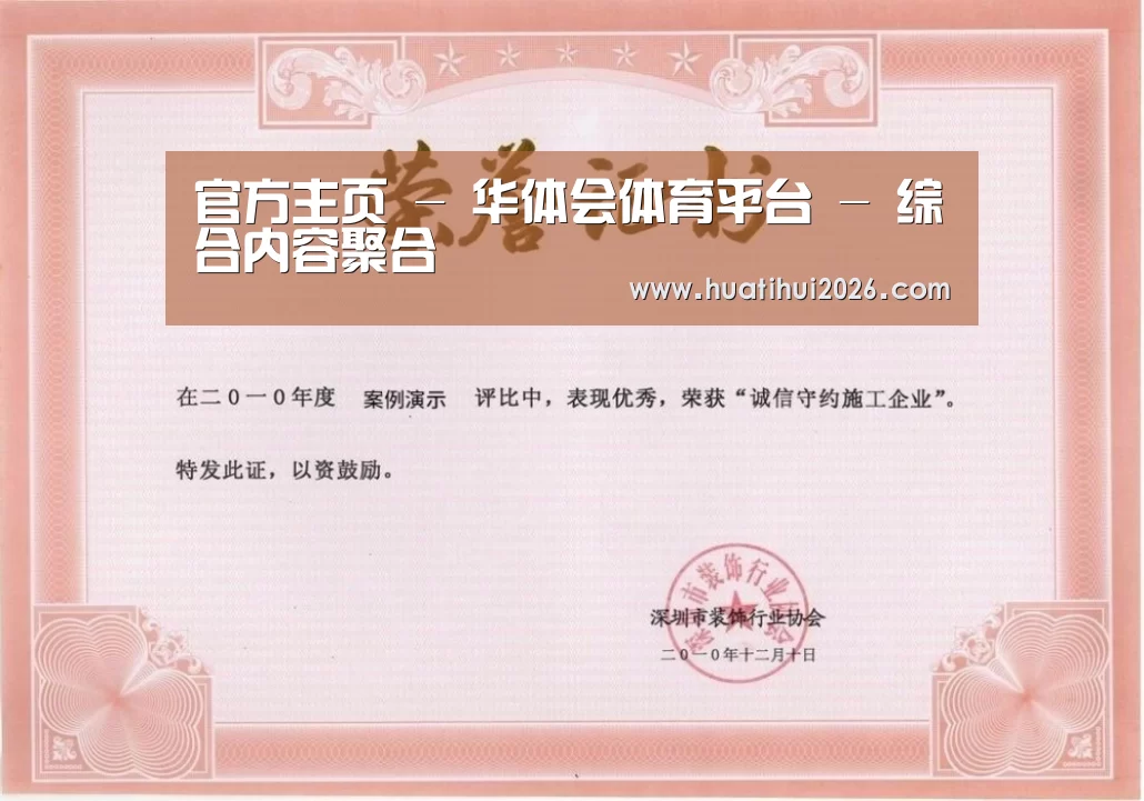 荣誉证书二