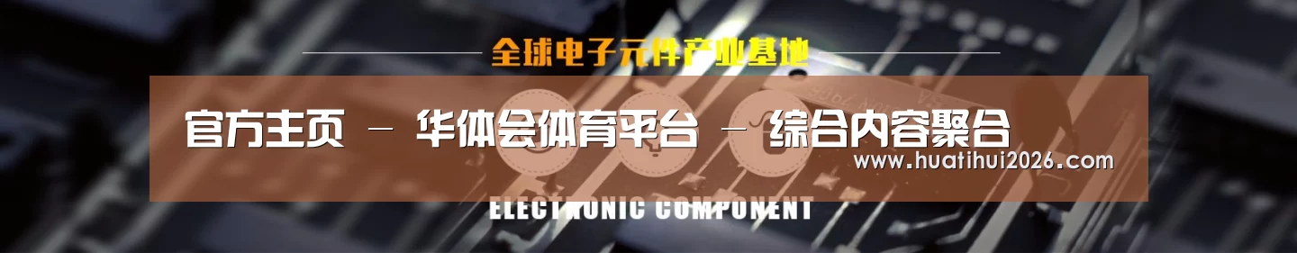 电子元件器械网站模板