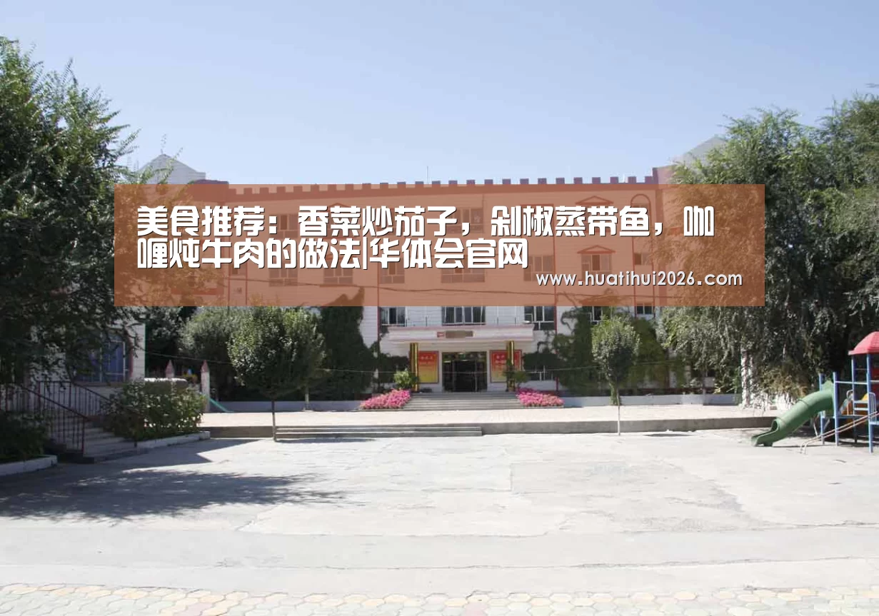 华体会赛程