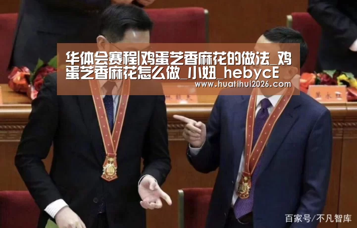 华体会比分