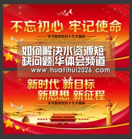 华体会比分