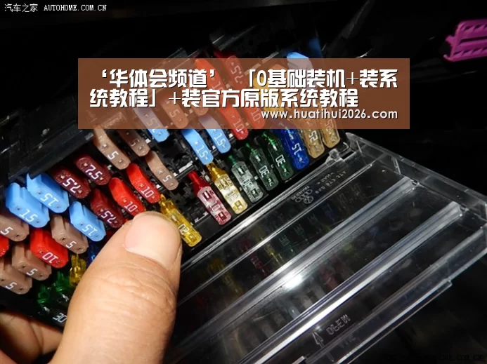 ‘华体会频道’
「0基础装机+装系统教程」+装官方原版系统教程(图1) 华体会比分