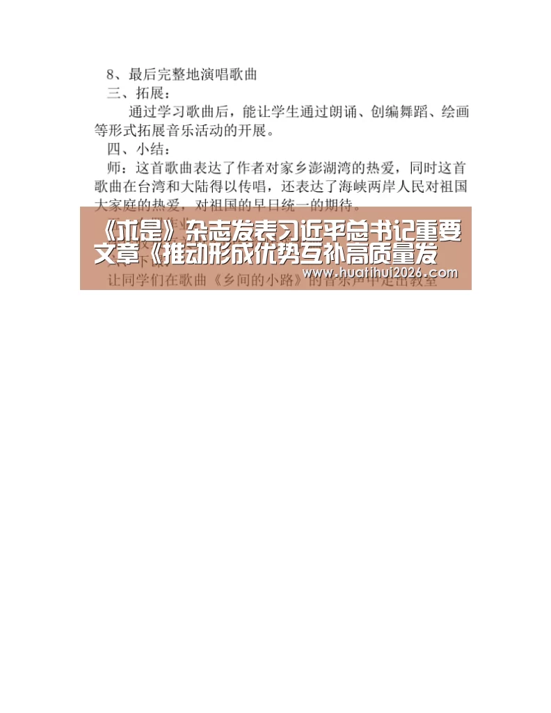 华体会频道