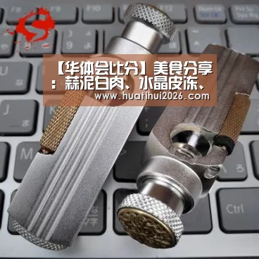 华体会比分