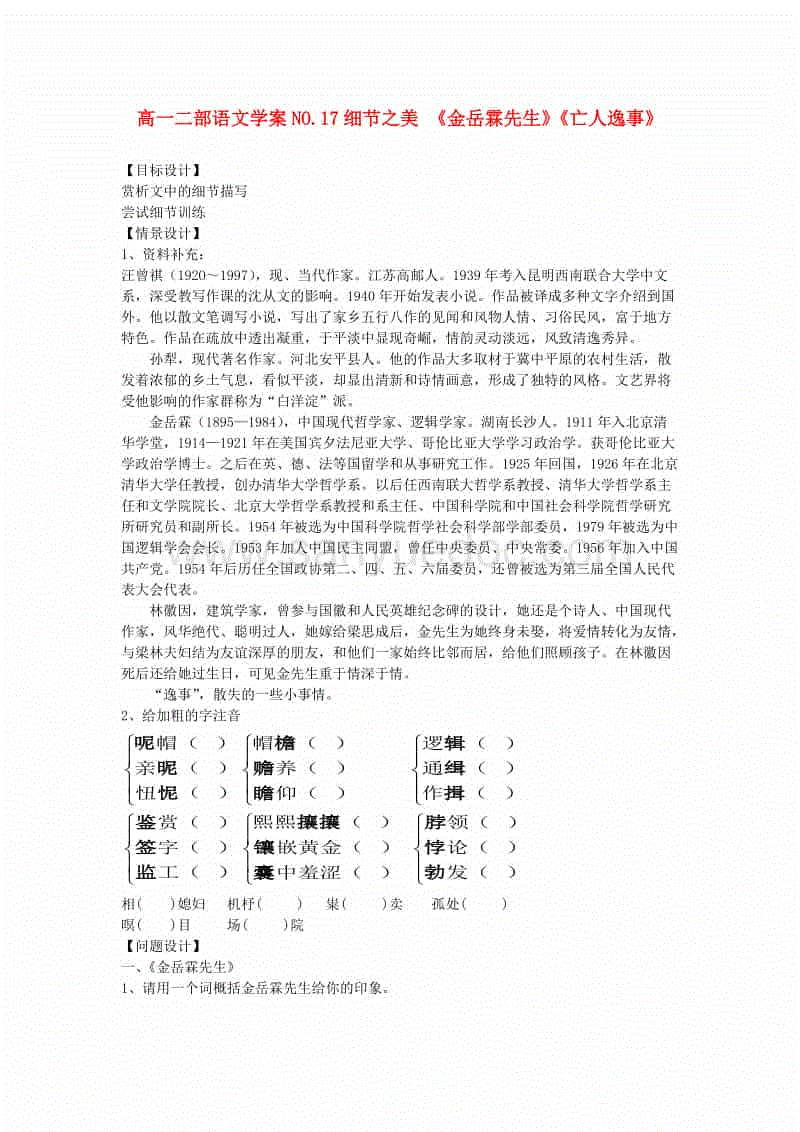 华体会赛程:70年来,我国生态环境保护怎么样?部长总结五大成就(图2) 华体会比分
